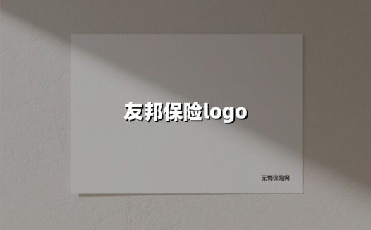 友邦保险logo(2025最新)