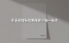 平安车险一年多少钱？2025年最新报价及实用投保攻略